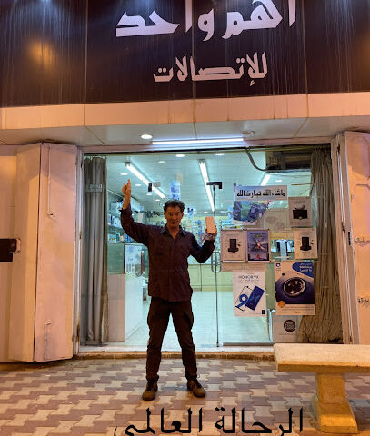 أهم الاتصالات - عفيف - +966 11 722 2259