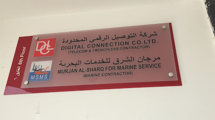 الاتصال الرقمي. - الخبر -