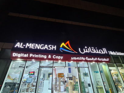 المنقاش - الرياض - +966 55 464 1694
