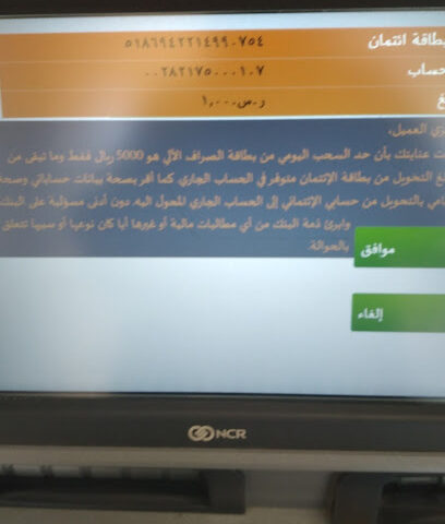 شاهين للكمبيوتر - محايل -