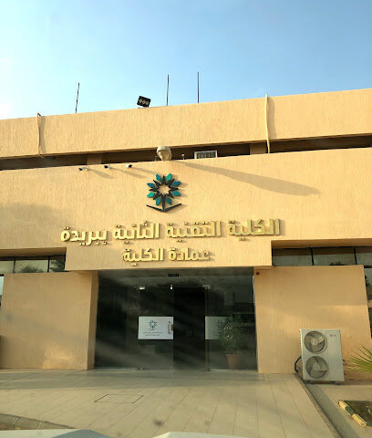 التقنية الثانية بالكلية - بريدة - +966 16 381 8234