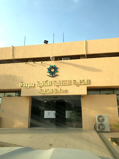 التقنية الثانية بالكلية - Saudi Arabia|Buraydah 52381|طريق الملك عبد العزيز، حي المنتزة،|Al Muntazah