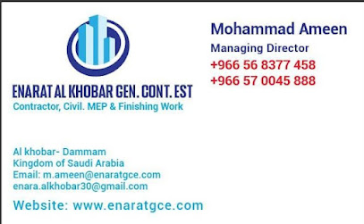 انارات الخبر للمقاولات -  - +966 56 837 7458