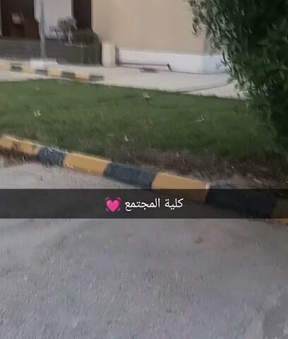 كلية المجتمع - الدمام - +966 13 333 2304