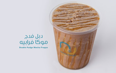 قهوة نستريتو | نستريتو كوفي - خميس مشيط - +966 800 755 0022