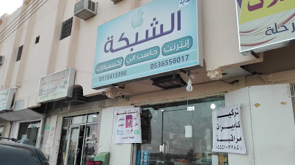 مؤسسة بداية الشبكة - الدلم - +966 53 655 8017