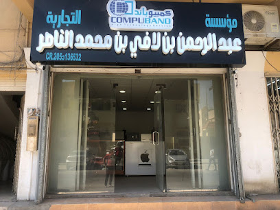 كومباباند - الجبيل - +966 55 291 3756