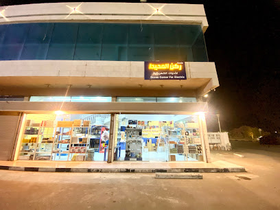 مؤسسة ركن المحيط للكهرباء. مؤسسة ركن المحيط للادوات الكهربائية - ينبع - +966 50 855 8094