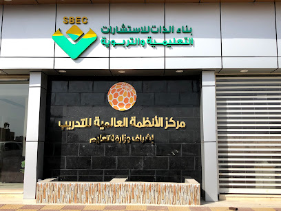 مركز الأنظمة العالمية للتدريب - جازان -