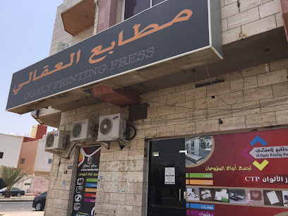 مطبعة العجالي - المدينة المنورة - +966 14 847 4142