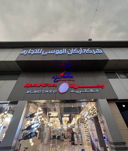 شركة اركان المو سى للانارة والكهرباء - جازان - +966 50 326 3771