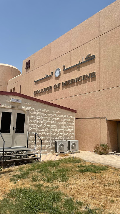 كلية الطب جانب الذكور - Saudi Arabia|Al Hofuf 36362|King Faisal University 1st|8JW2+P53