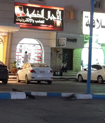 الأجيال الذكية من إلكترونيات الكمبيوتر - الخرج -