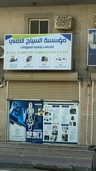 Syajtech السياج الامنى - Saudi Arabia|Dammam 32243|Al Badiyah