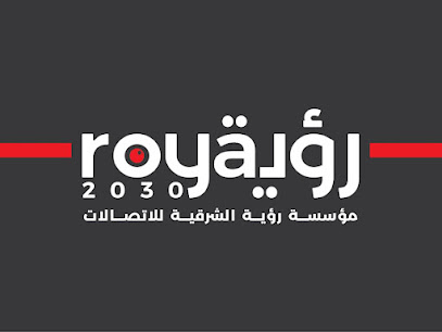 موسسة رؤية الشرقيه - الدمام - +966 56 866 6343