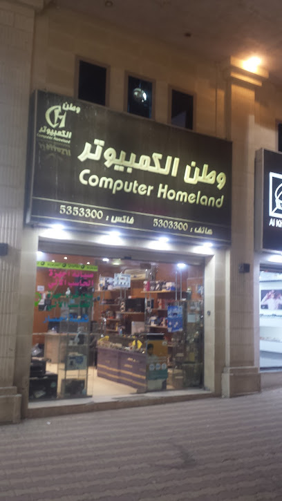 وطن الكمبيوتر و كاميرات المراقبة - Saudi Arabia|Mecca 24232|7719