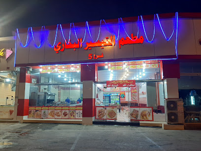 مدرسة عبدالله بن الحذافة الابتدائية السهمية - خميس مشيط - +966 50 394 0780