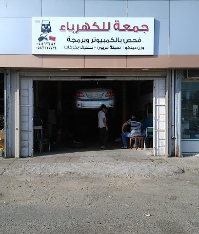 ميكانيكي جمعة - الجموم - +966 50 462 6143