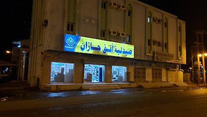 صيدلية الأفق - جزيرة فرسان -