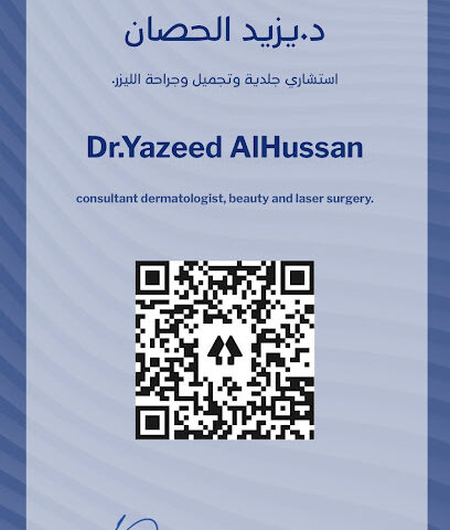 دكتور يزيد الحصان د.يزيد الحصان - الرياض - +966 11 200 0555
