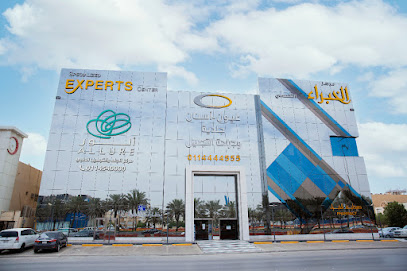 مجمع عيادات الور الطبي حي المصيف (عيادات ألور المصيف) - الرياض - +966 11 454 0000