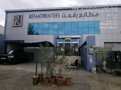 طابعات رفعت - جدة - +966 12 227 2280