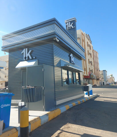 1 كيلو قهوة - رابغ - +966 55 506 5114