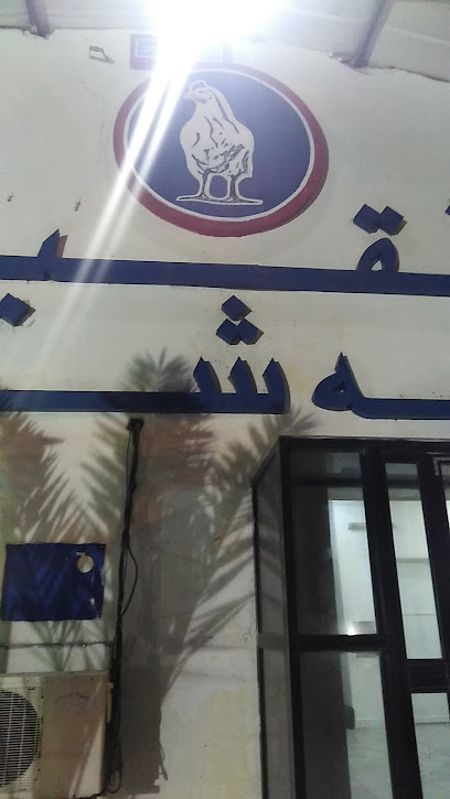 الادارة شركة مزارع فقيه للدواجن. - Saudi Arabia|Mecca 24243|4304