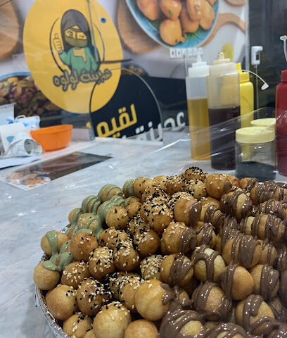 عجينة لولوه - البكيرية - +966 53 035 5745