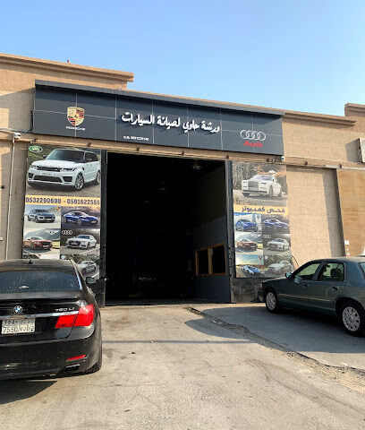 العيادة - الخبر - +966 55 280 0447