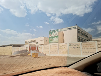 مدرسة مالك بن دينار الابتدائية - خميس مشيط -