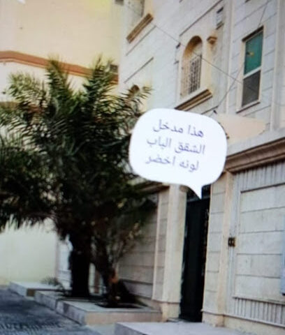 مركز و روضة ركن المنتسوري - القطيف - +966 50 088 1046