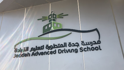 مدرسة جدة المتقدمة لتعليم قيادة السيارات - جدة -