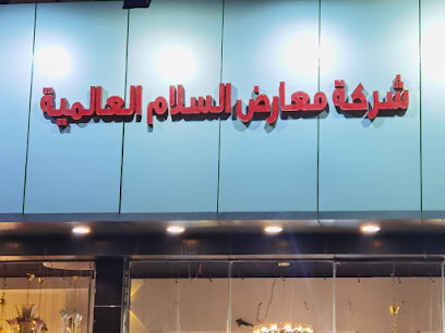 تجارة السلام للكهرباء والانارة - الطائف - +966 50 333 5928