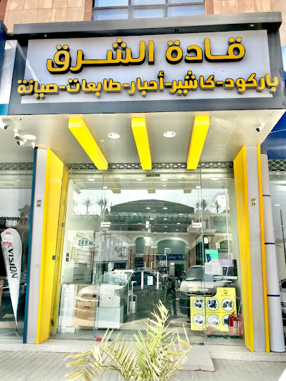 حوادث الشرق للتجارة - Saudi Arabia|Buraydah 52381|Al Muntazah|King Abdulaziz Rd