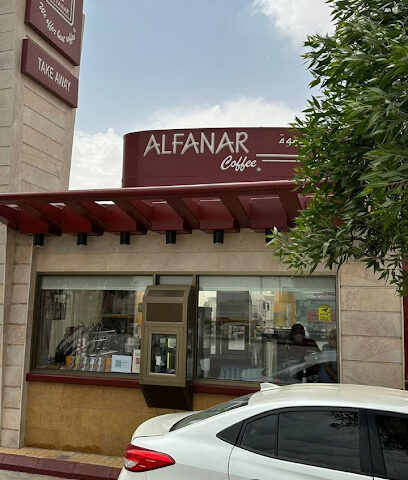 بن الفنار | الفنار للقهوة - الجبيل - +966 13 343 3336