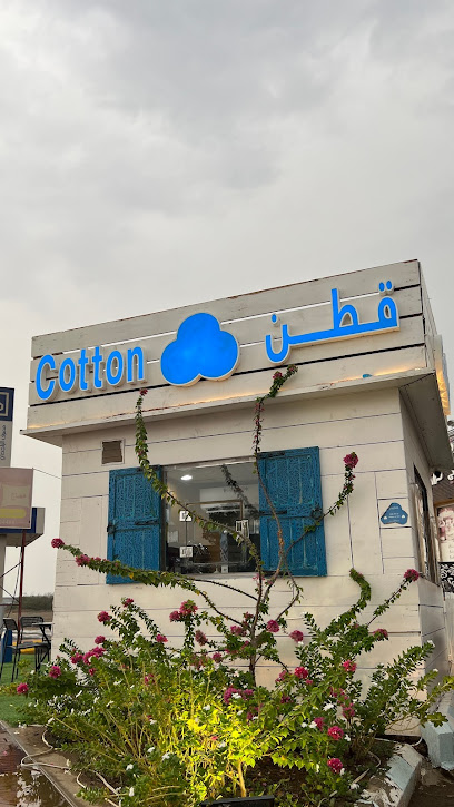 قطن كافيه | كوتون كافيه - Saudi Arabia|Abu Arish 84412|Qanbourah|Prince Sultan Rd