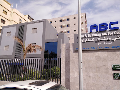 العمل - شركة Ashi & Bushnag المحدودة - جدة - +966 12 667 3087