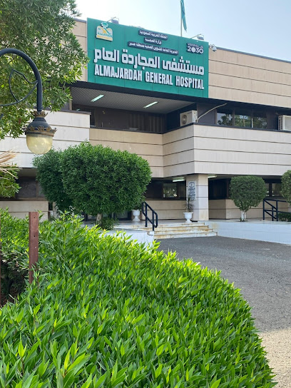 مستشفى المجردة - Saudi Arabia|Almajaridah|Almajaridah 63973|Badr Rd