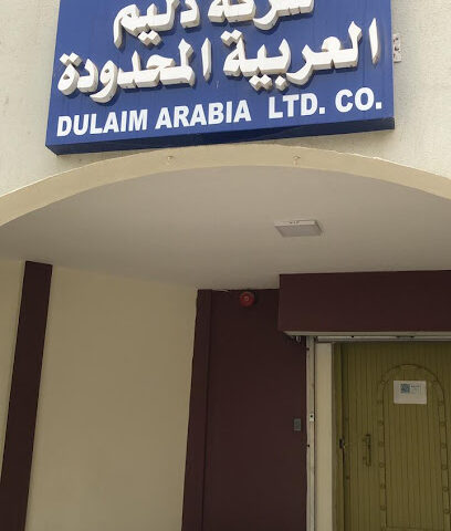 شركة الدليم العربية المحدودة. - الخبر - +966 13 893 5717
