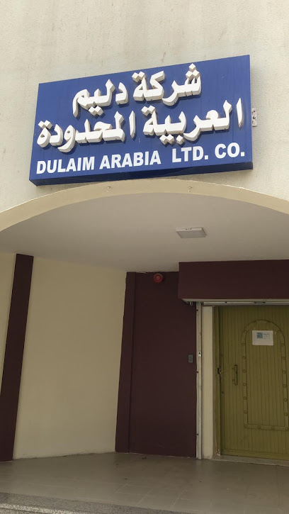 شركة الدليم العربية المحدودة. - Saudi Arabia|34621|8270 Murrat Street AL-Khobar Al Janobee