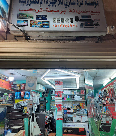 ساري اليكترونيك - تبوك - +966 53 505 9434