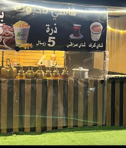 الشاهي - الرس - +966 50 948 1969