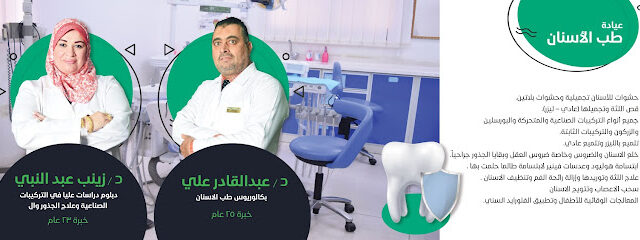 مستوصف السلام الوطني الطبي العام - الطائف - +966 54 000 7455