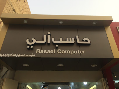 رسائل للإتصالات - الخرج - +966 57 190 6155