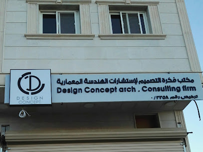 Design Concept مكتب فكرة التصميم الاستشاري - الطائف - +966 59 848 2222