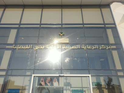 مركز الفيصلية - القريات -