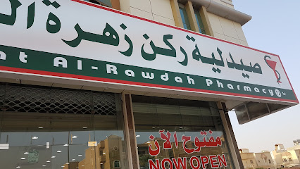 صيدلية زهرة الروضة - الرياض - +966 9200 01260