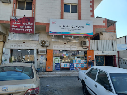 لارين للإلكترونيات - مكة المكرمة - +966 56 560 9504