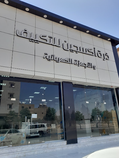 ذرة أكسجين للتكييف فرع الدوادمي - Saudi Arabia|Al Duwadimi 17452،|4758 الأميرة نورة بنت عبدالرحمن، 8058، حي الملك فهد،